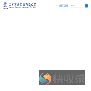 在线密度计,音叉密度计,质量流量计,江苏万鼎仪表有限公司