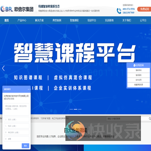 【北京欧倍尔】虚拟仿真