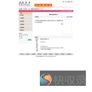 朋嘉家纺贸易有限公司