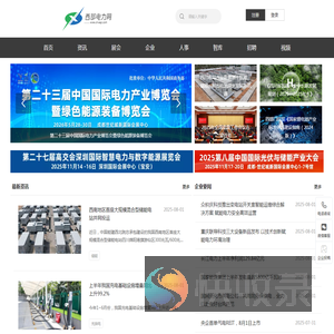 西部电力网