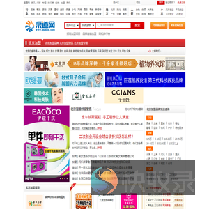 北京创业网