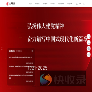 一德期货有限公司