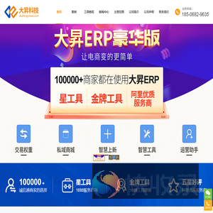 大昇科技