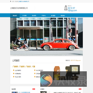 上海爱凤文化传媒有限公司