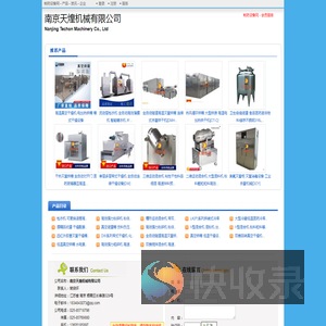 南京天煌机械有限公司