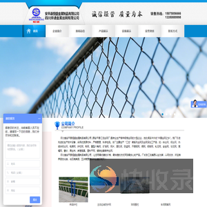 铁丝网