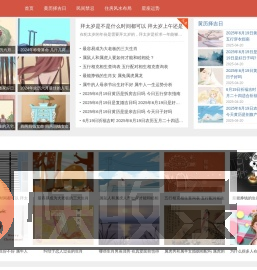 传统黄历查询