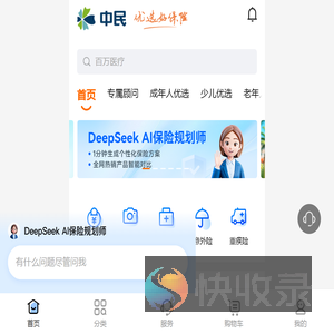 中民