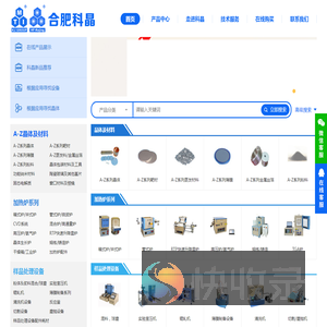 合肥科晶材料技术有限公司