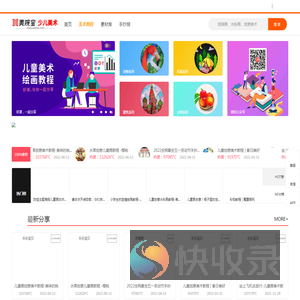 少儿美术网