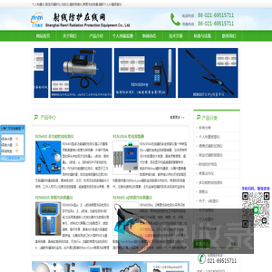 个人剂量仪