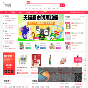 369优惠券
