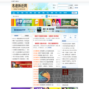 名途拆迁网