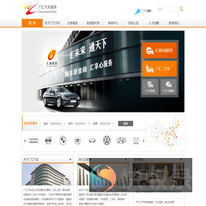 广汇汽车服务集团股份公司