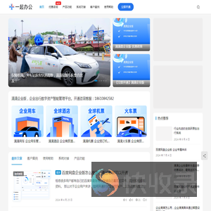 滴滴企业版
