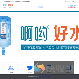 郑州水鲜科技有限公司