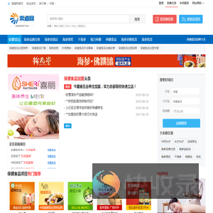 【保健食品加盟】保健品加盟,保健品加盟店,保健品代理