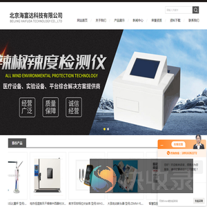 防爆安全温度计