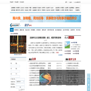 法学在线