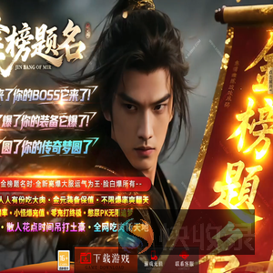 金榜题名
