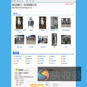 湖北阳新三一科技有限公司