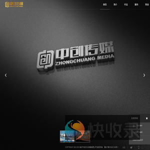 ::临沂中创文化传媒有限公司::::