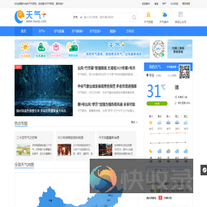 天气预报,天气预报查询一周,天气预报15天查询,今天,明天,7天,10天,15天,30天,今天,明天,40天,未来一周天气预报查询