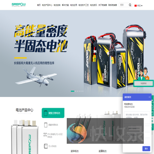 锂电池
