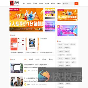 优惠网是国内首家集折扣