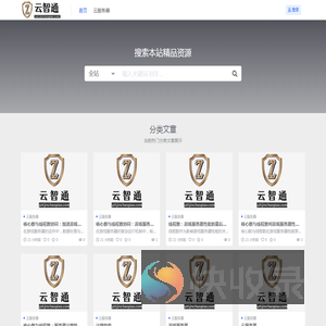 云智通