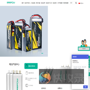 锂电池