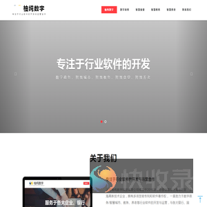 上海柚纯数字科技有限公司