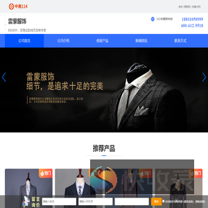 北京佐田雷蒙控股有限公司