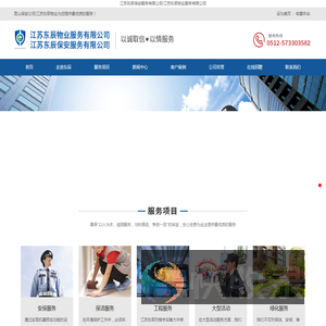 昆山保安公司