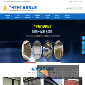 广州粤兴门业有限公司