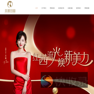 美丽田园