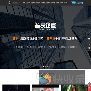 企业品牌宣传片拍摄制作：因宣传片而生