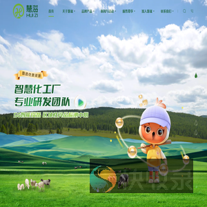陕西佑慧滋营养食品有限公司