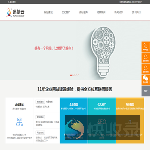常州网络公司