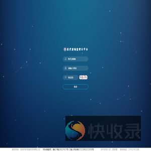 医疗废物监管云平台