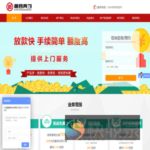 【北京融昌典当行】提供专业北京房产抵押贷款,北京贷款,北京借款,北京放款,北京抵押,北京车贷等融资服务