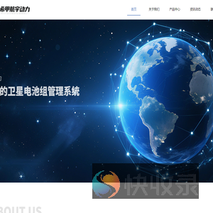 上海希甲航宇动力科技有限公司