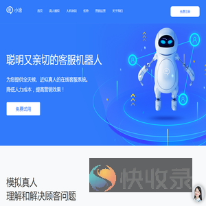 在线客服系统