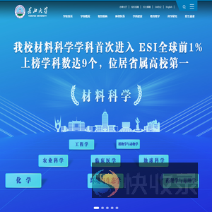 长江大学