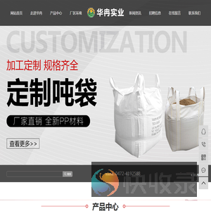 包头集装袋