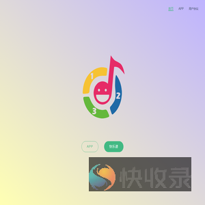 快乐123打谱制谱系统