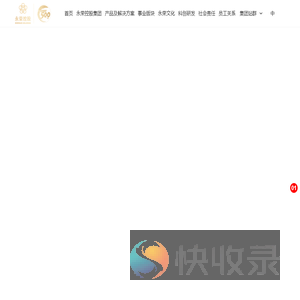 永荣控股集团有限公司