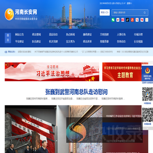 河南长安网