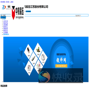 中机锻压江苏股份有限公司