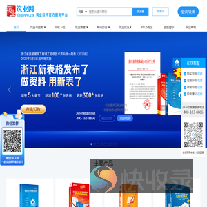筑业网